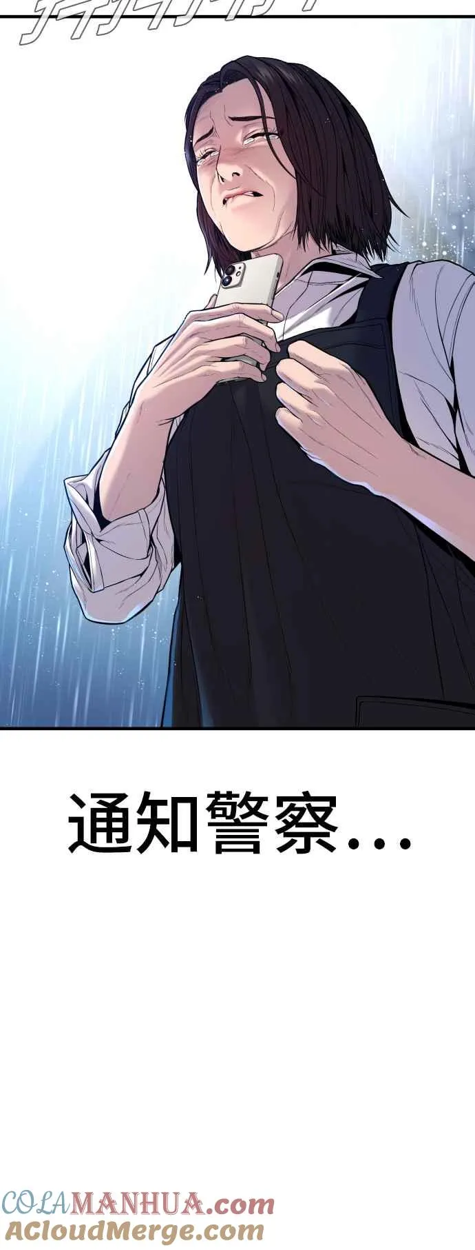 第109话 金部长(1) 第81页