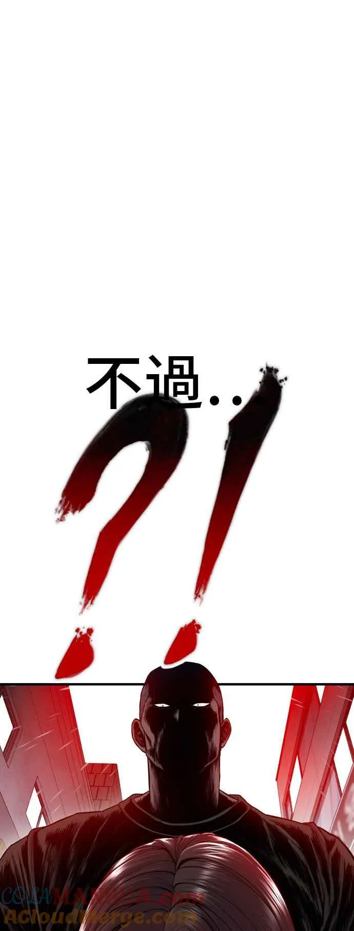 第109话 金部长(1) 第85页