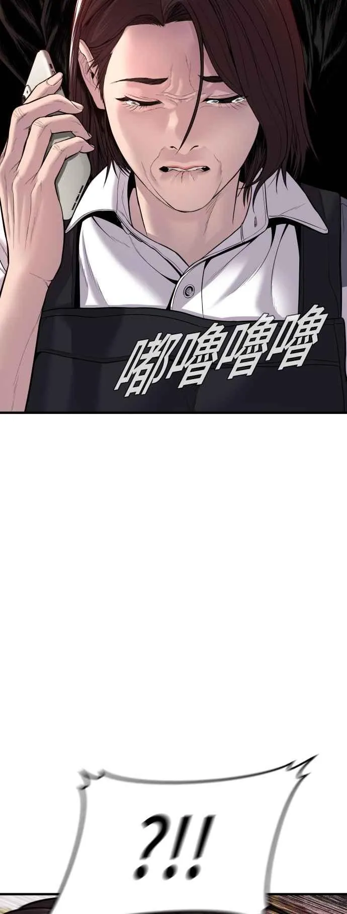 第109话 金部长(1) 第86页