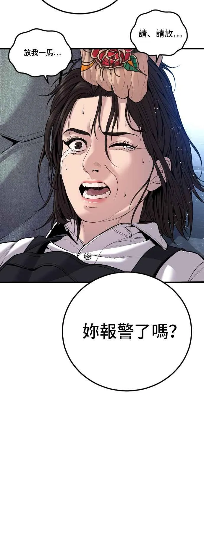 第109话 金部长(1) 第91页