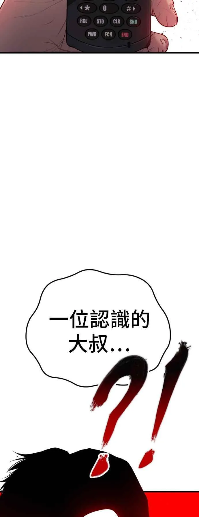 第109话 金部长(1) 第100页