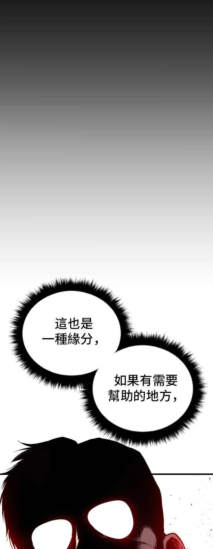 第109话 金部长(1) 第111页