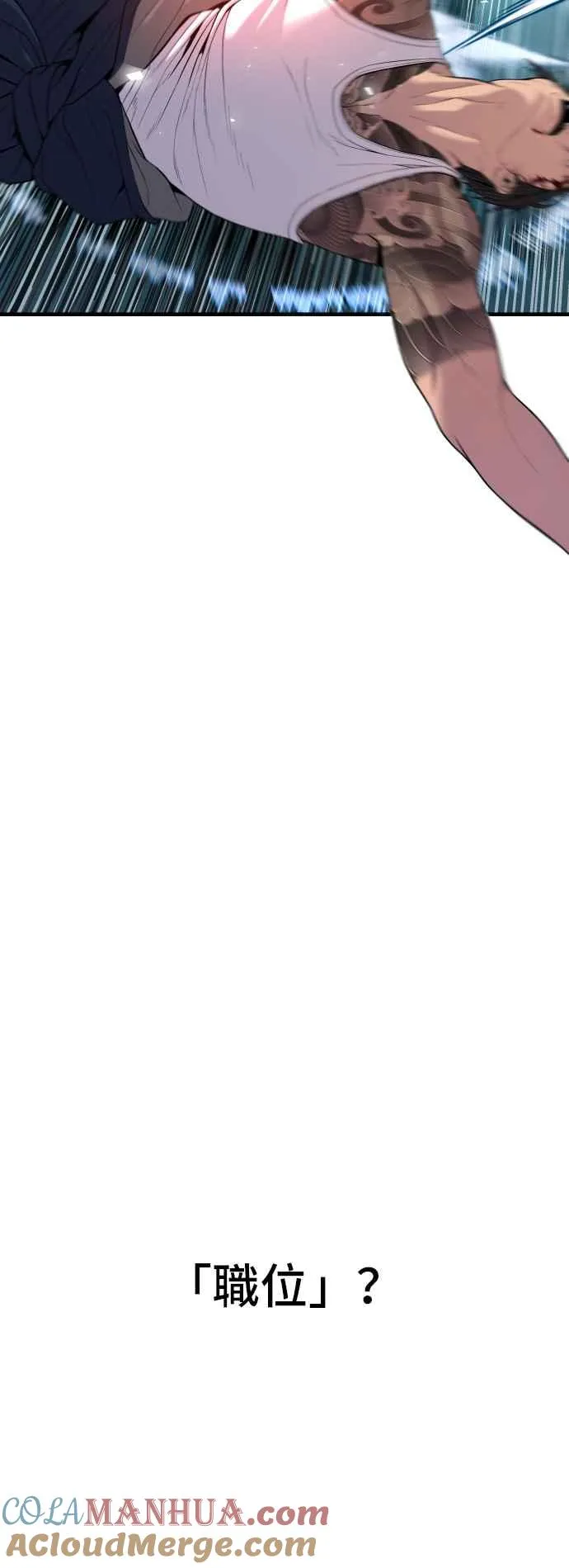 第109话 金部长(1) 第125页