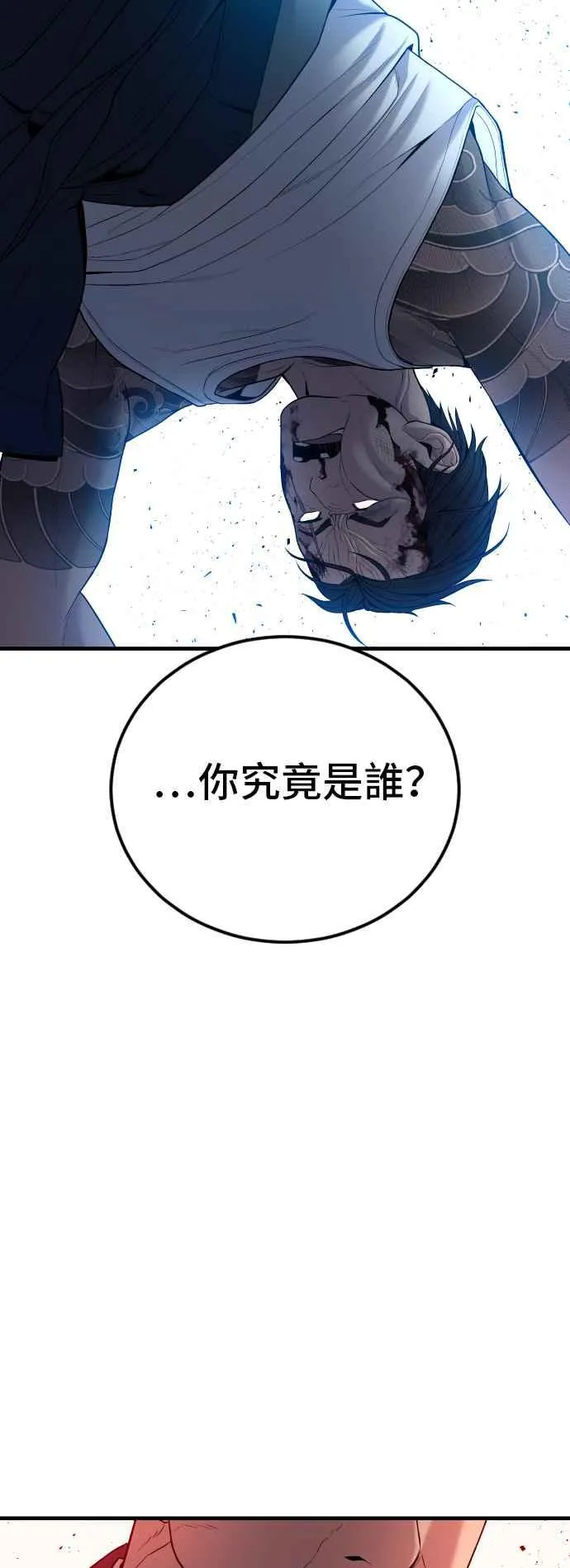 第109话 金部长(1) 第127页