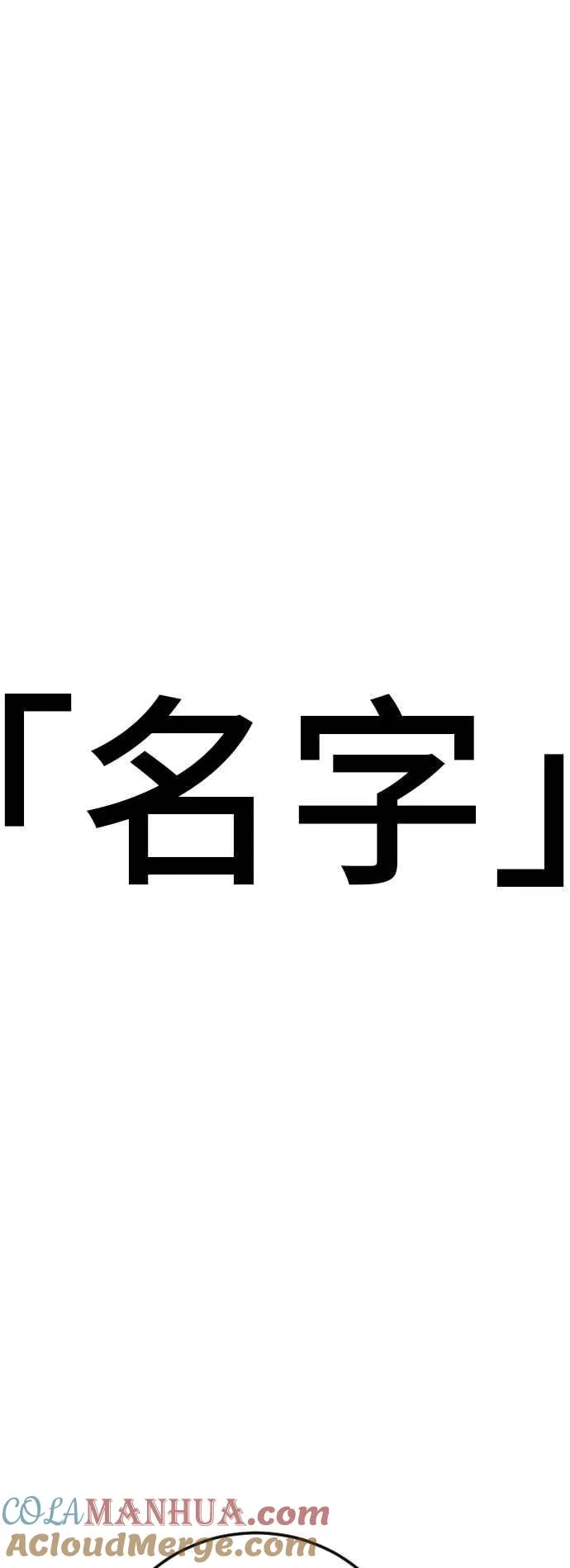 第109话 金部长(1) 第129页