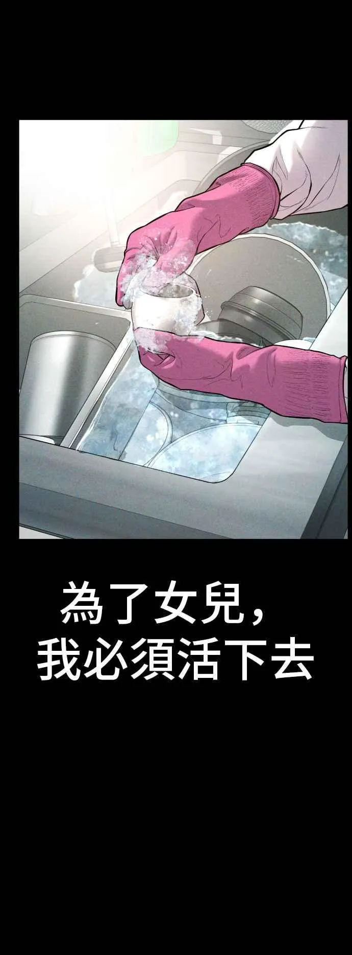 第110话 金部长(2) 第7页