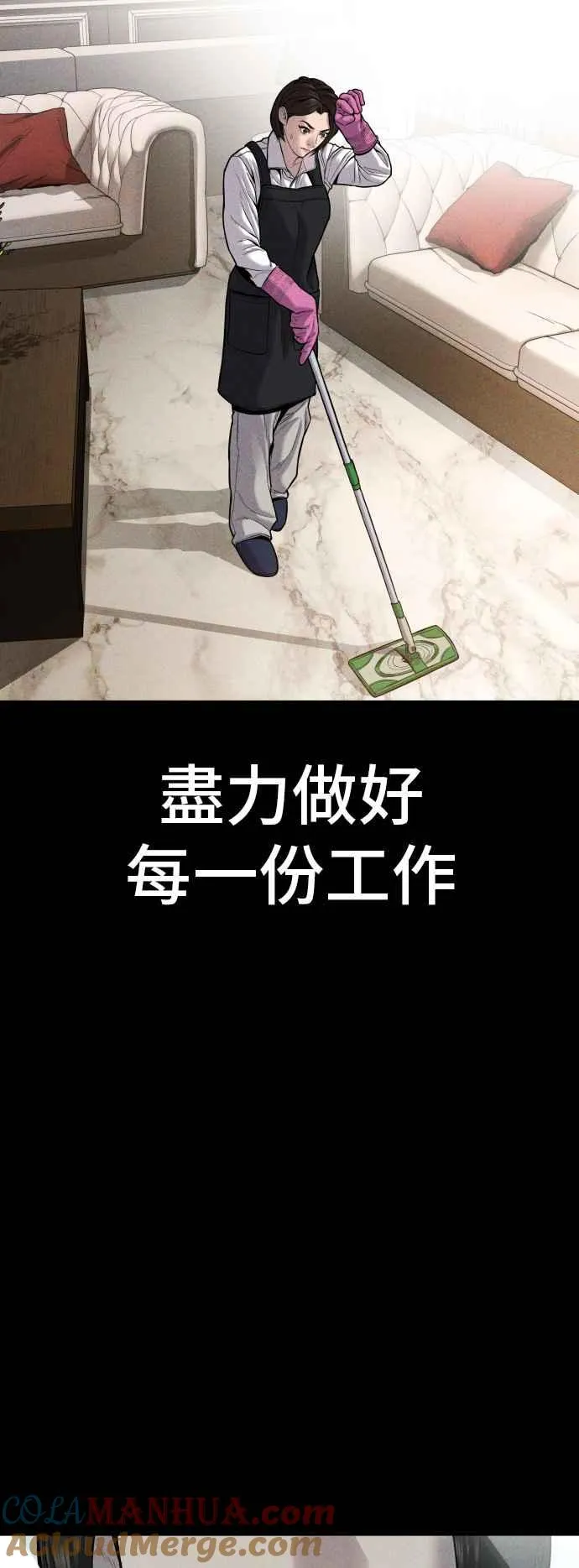 第110话 金部长(2) 第9页