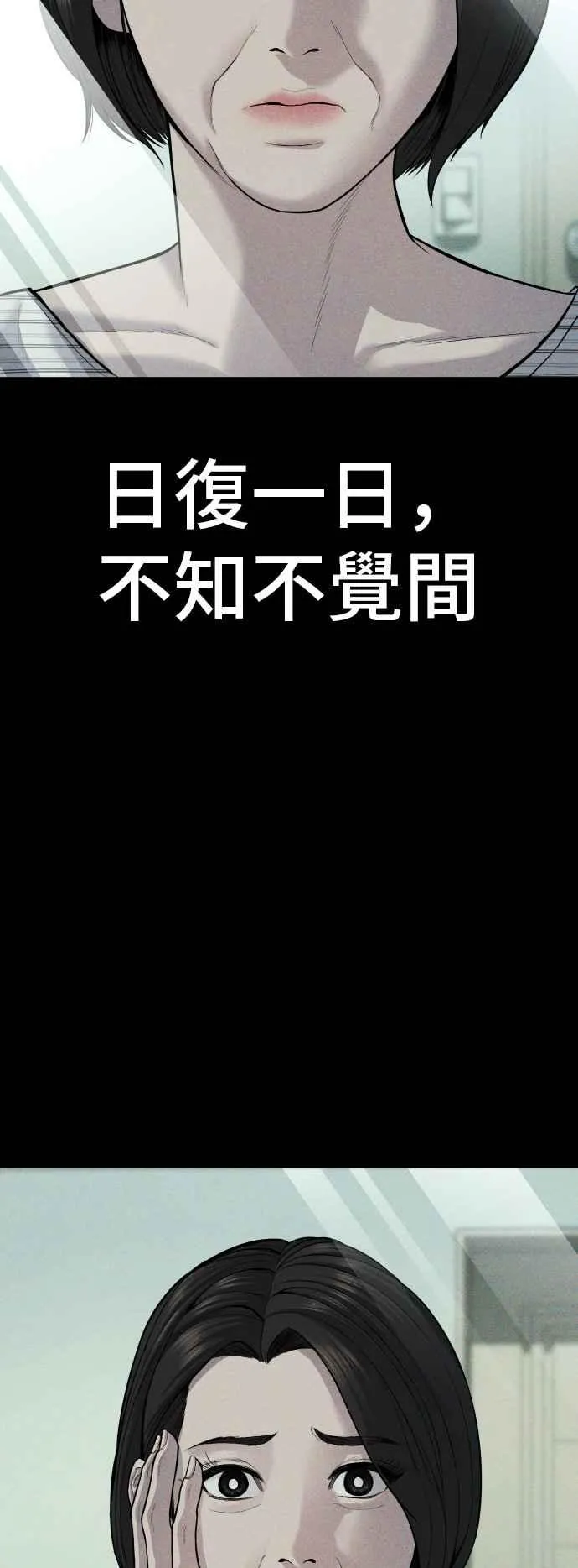第110话 金部长(2) 第10页