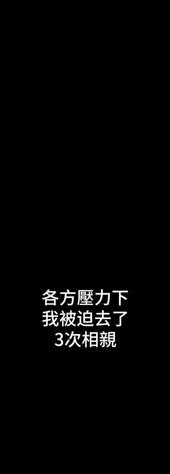 第110话 金部长(2) 第15页