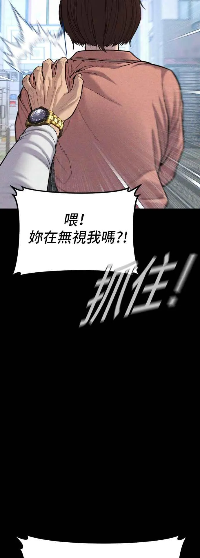 第110话 金部长(2) 第26页