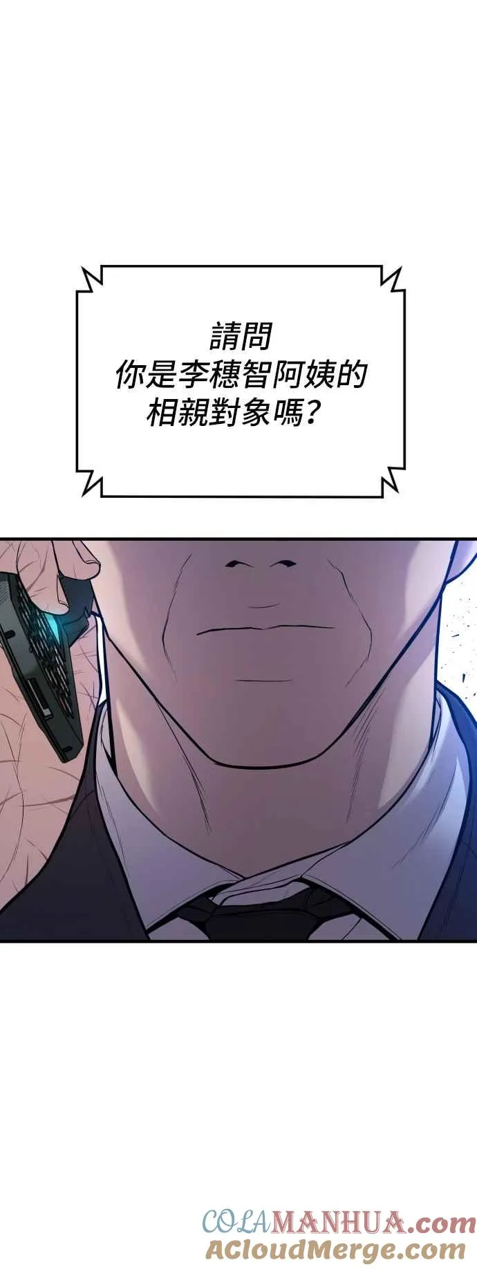 第110话 金部长(2) 第53页