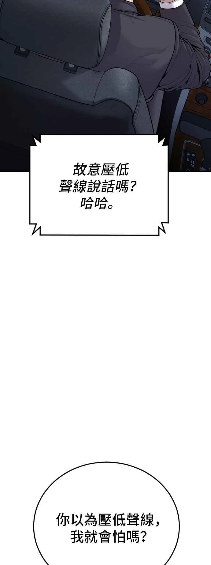 第110话 金部长(2) 第58页
