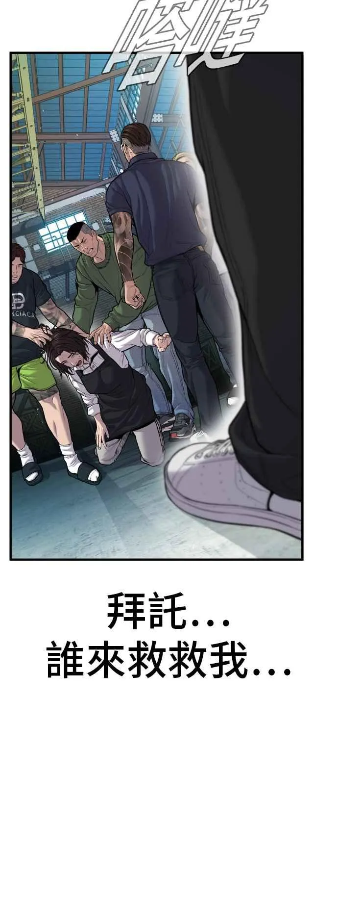 第110话 金部长(2) 第66页