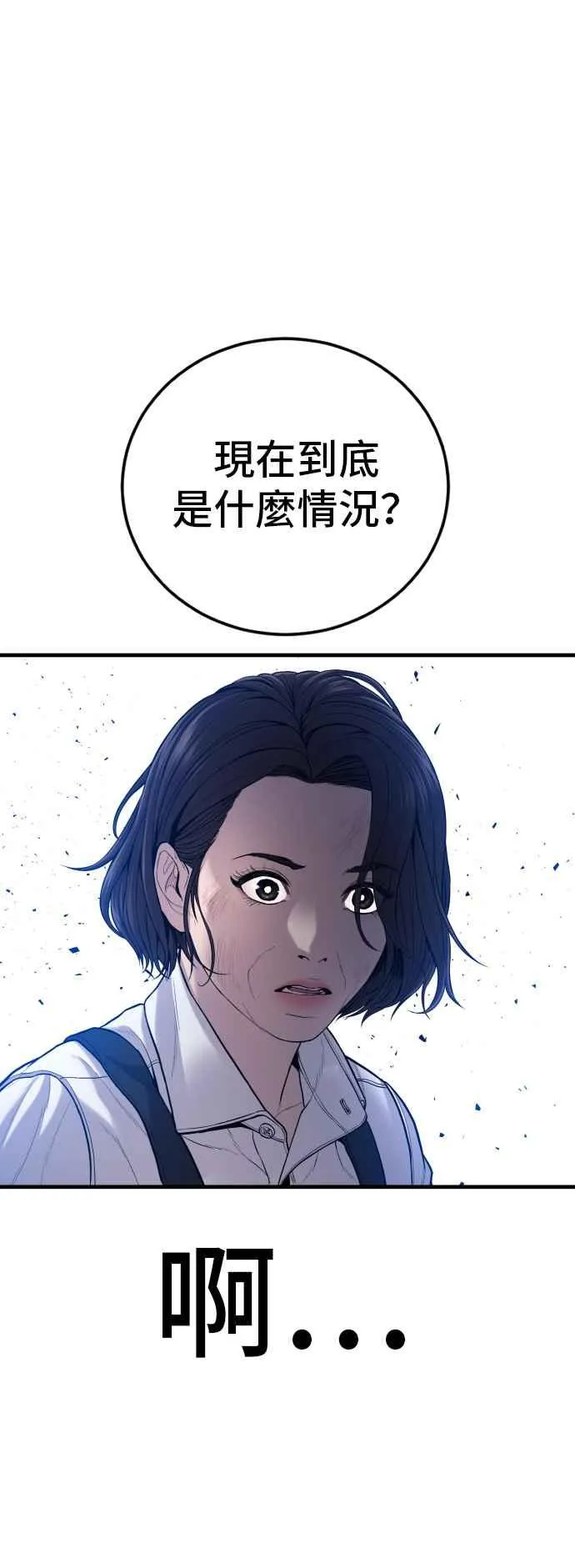 第110话 金部长(2) 第68页