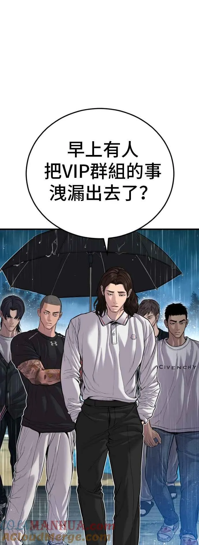 第110话 金部长(2) 第69页