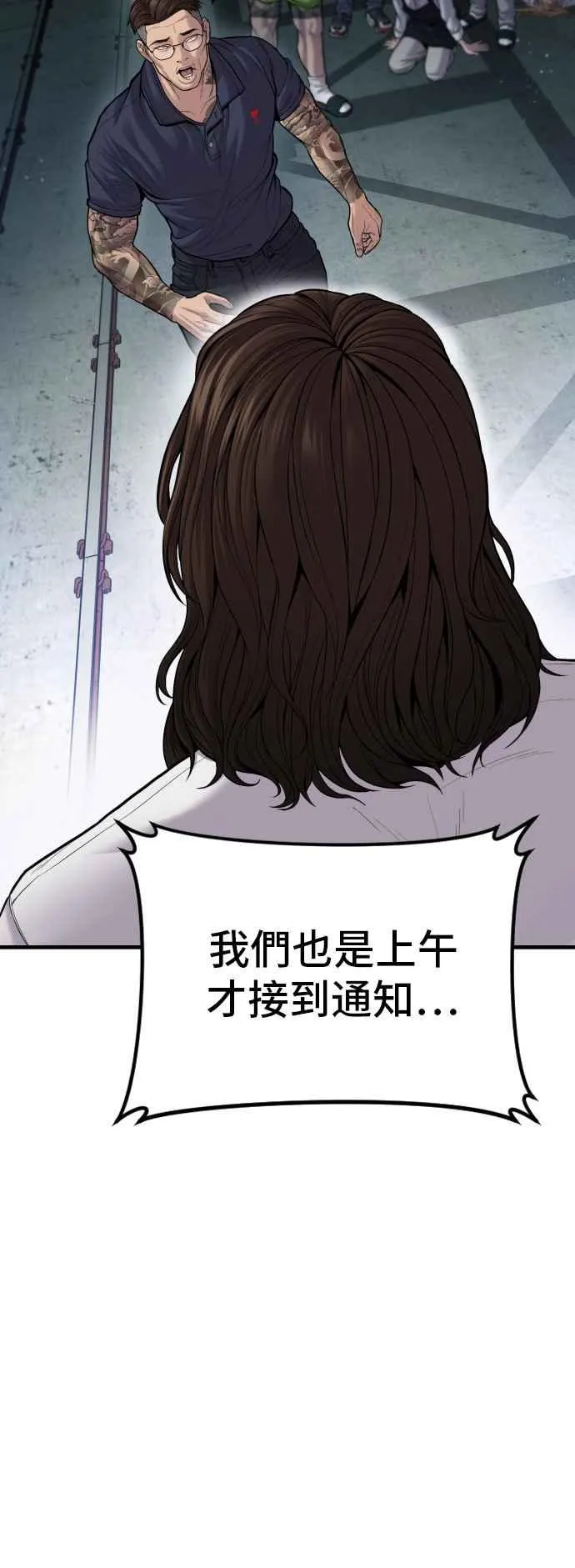 第110话 金部长(2) 第72页