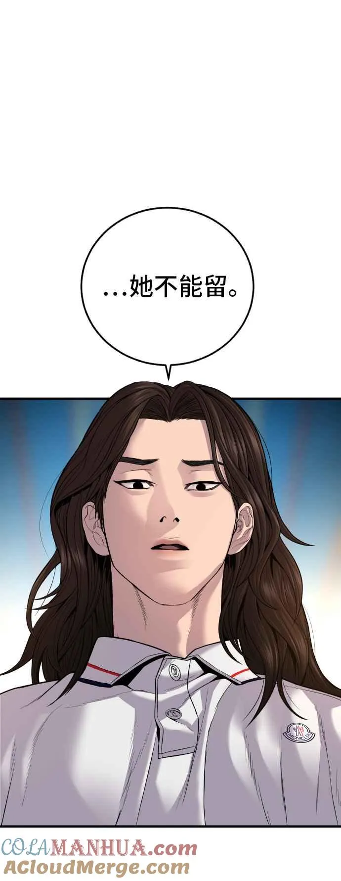 第110话 金部长(2) 第81页