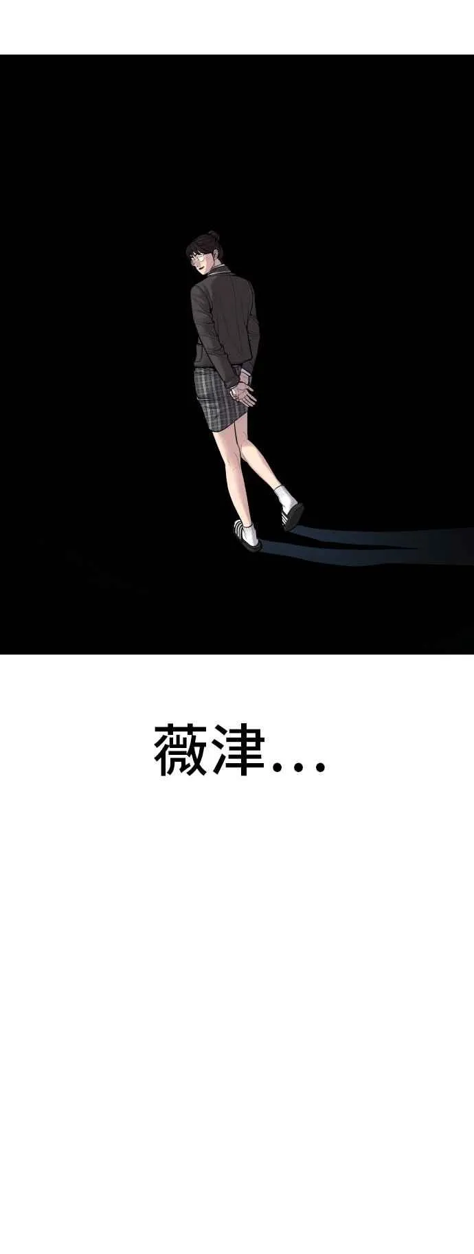 第110话 金部长(2) 第100页