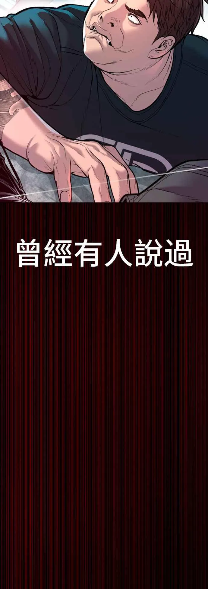第110话 金部长(2) 第126页