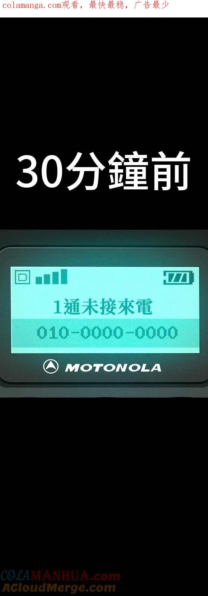 第111话 初心 第1页
