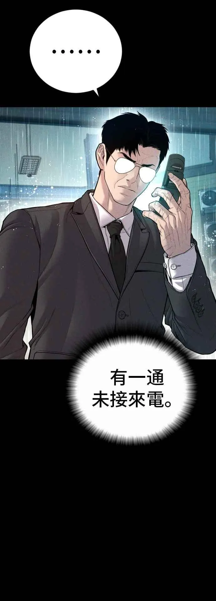 第111话 初心 第2页