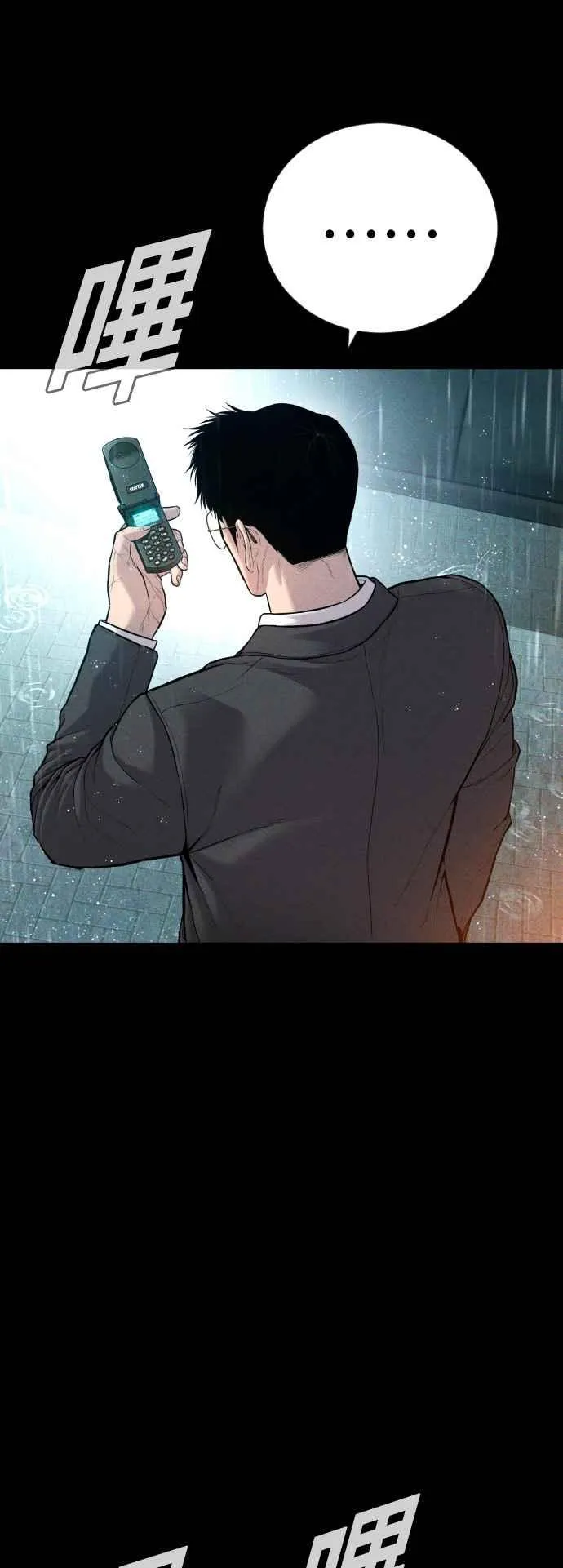 第111话 初心 第4页