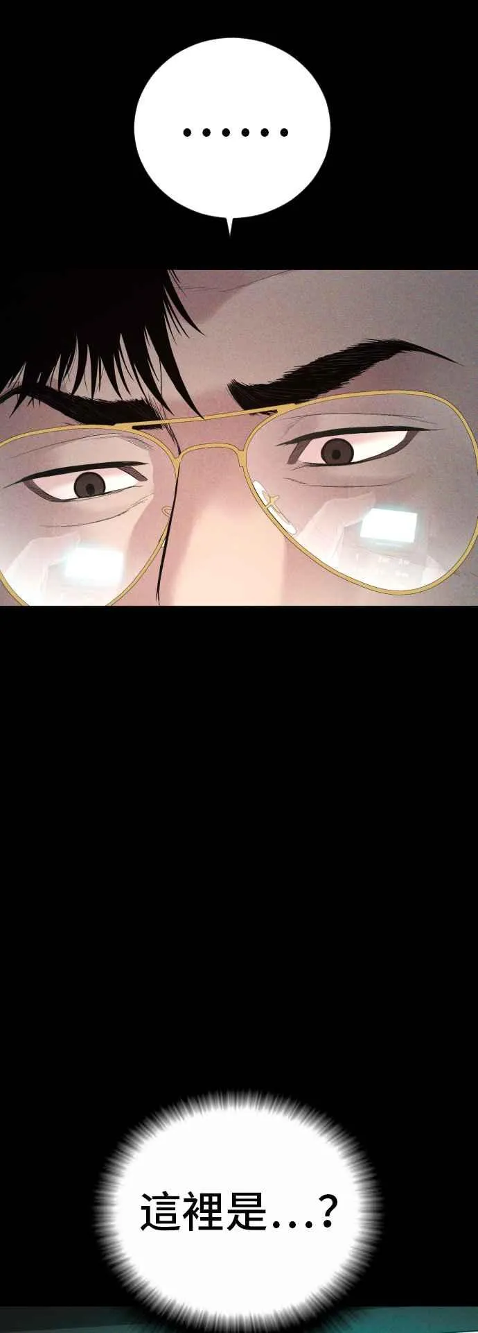 第111话 初心 第6页