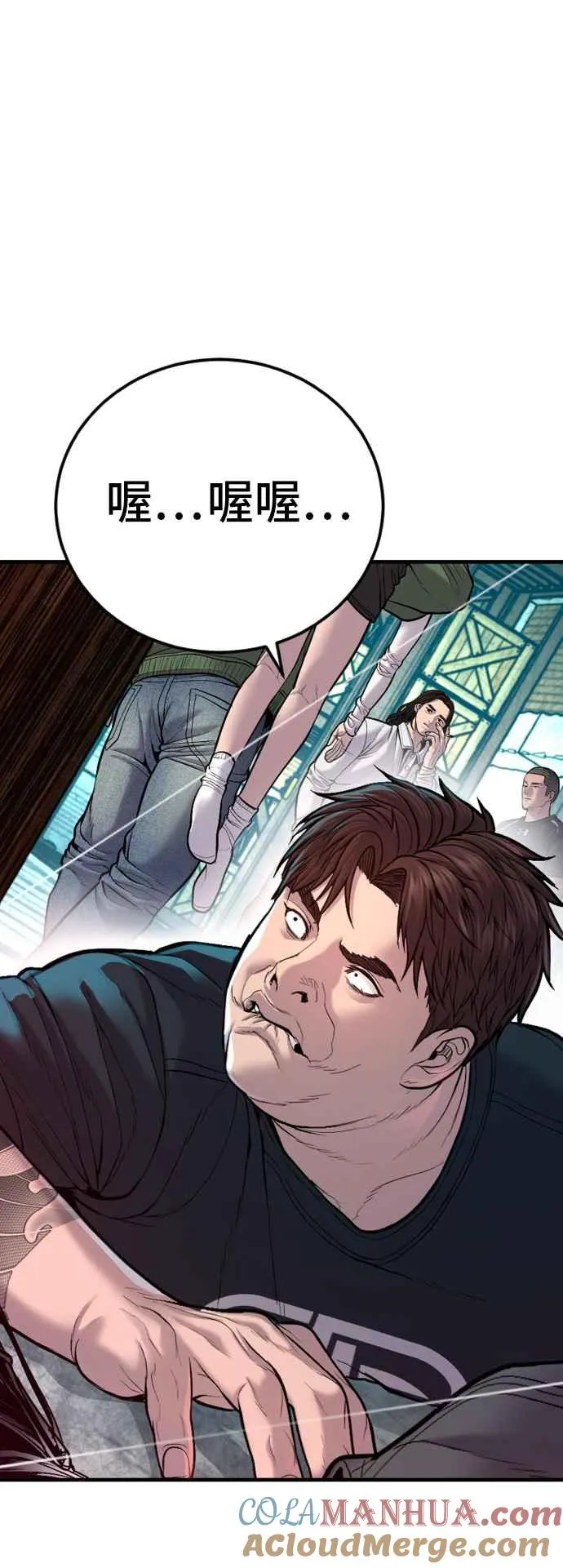第111话 初心 第9页