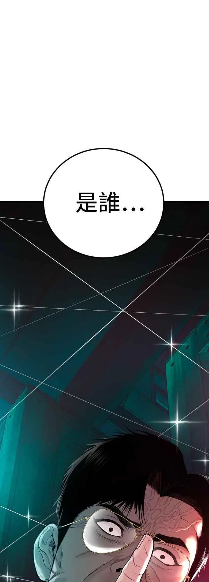 第111话 初心 第10页
