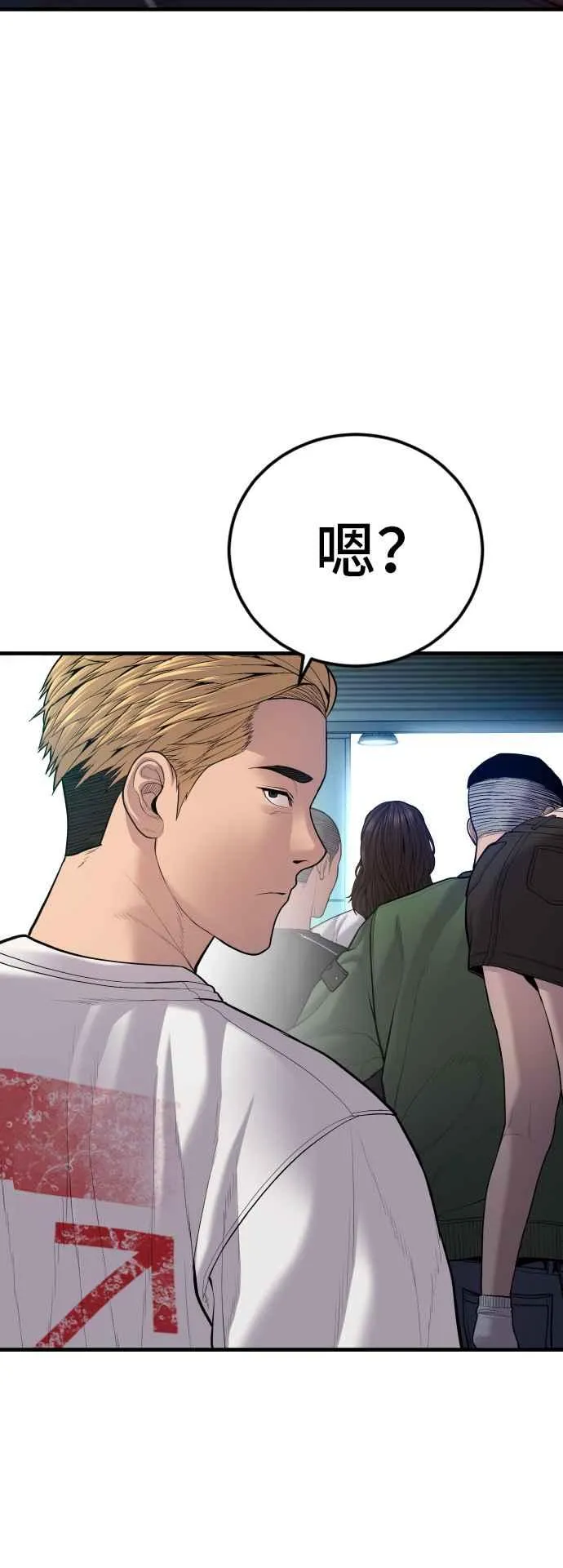 第111话 初心 第12页