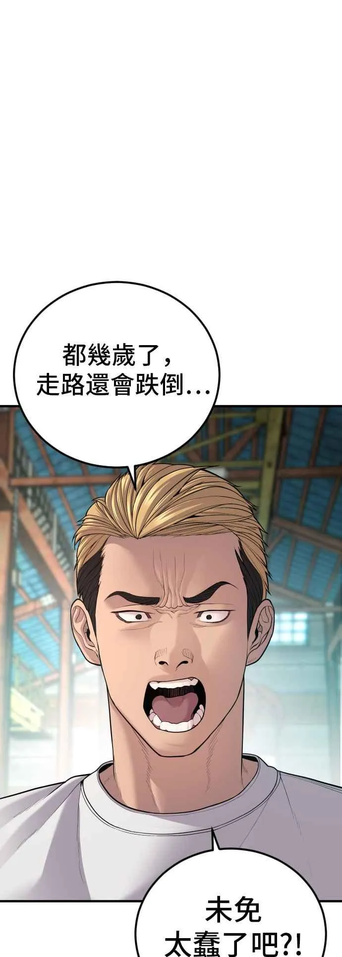 第111话 初心 第14页
