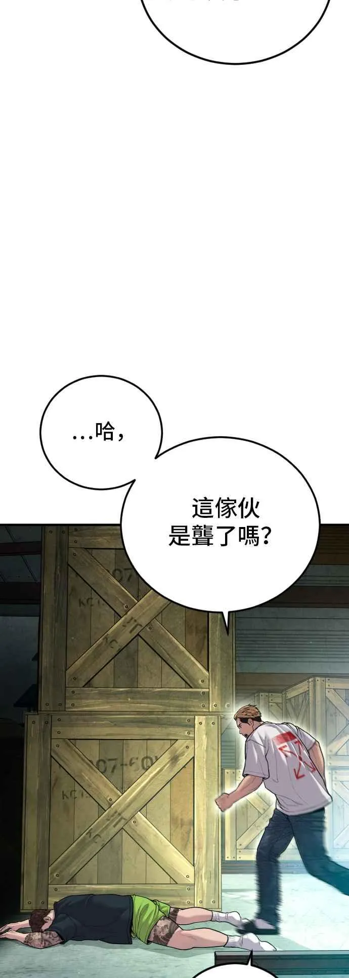 第111话 初心 第15页