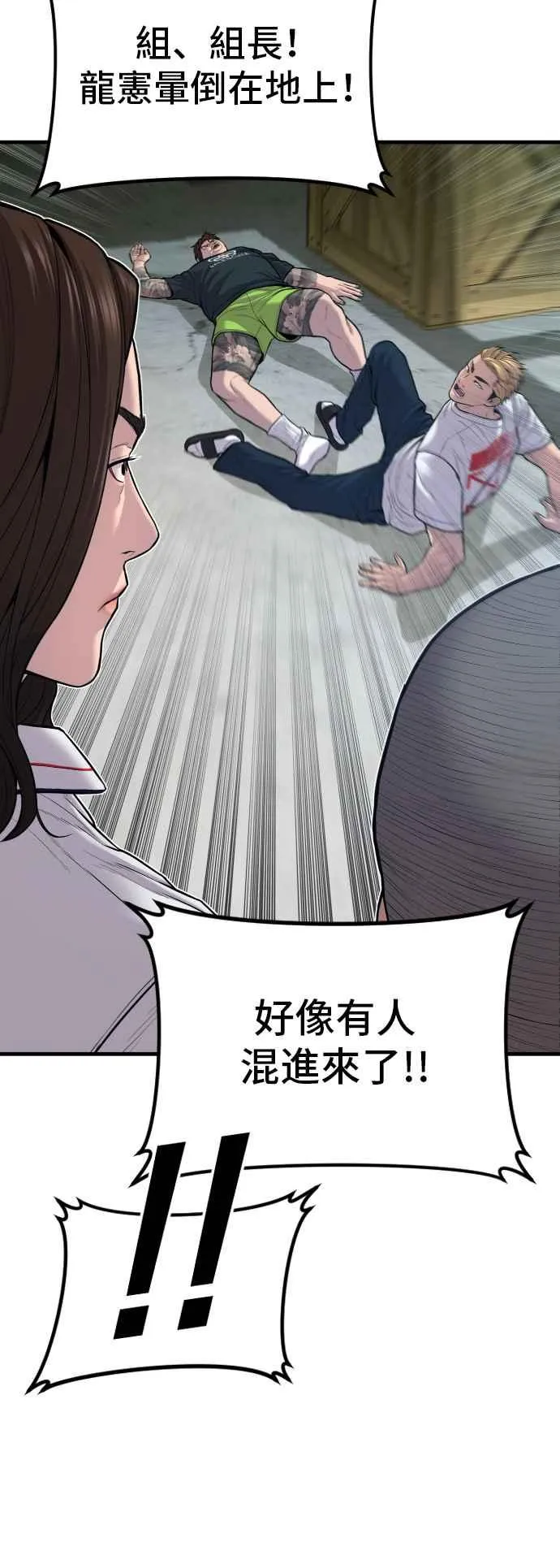 第111话 初心 第20页