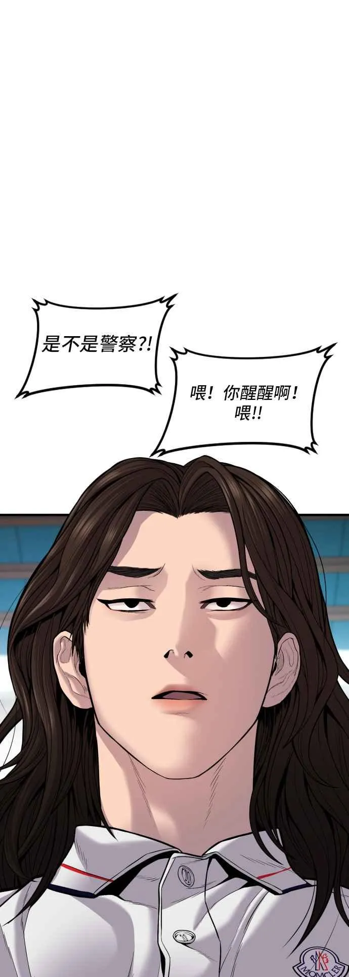 第111话 初心 第22页