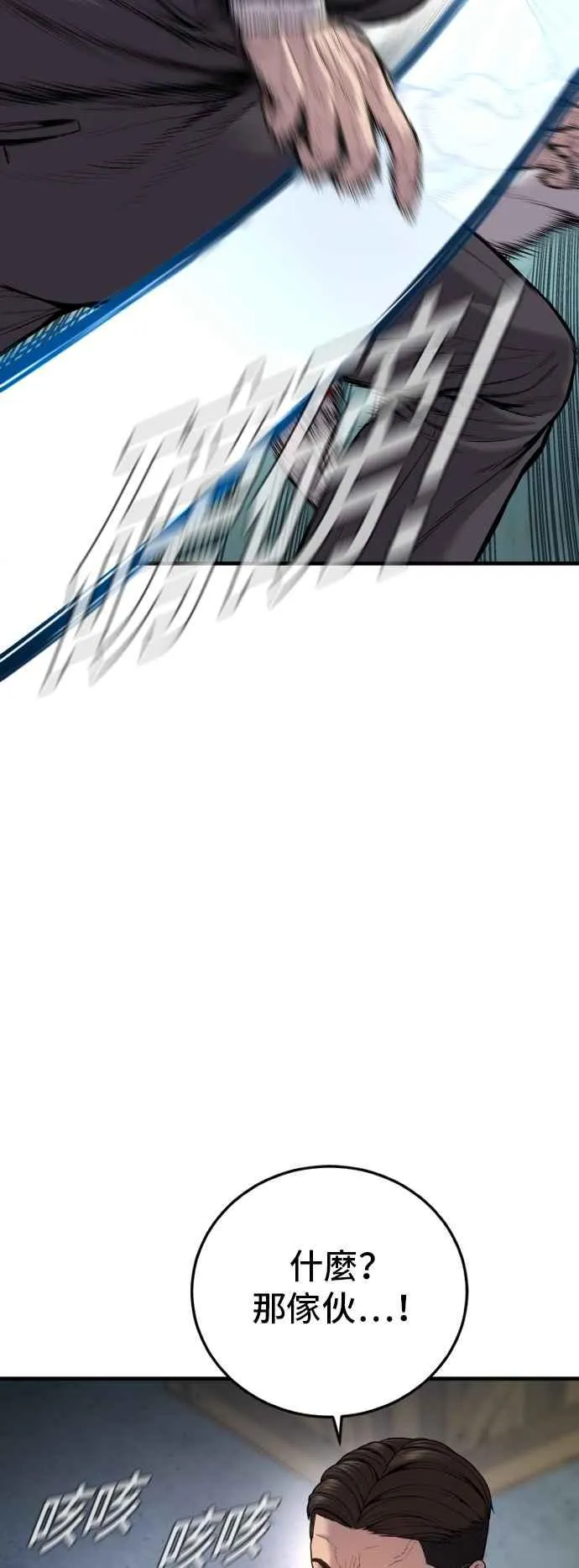 第111话 初心 第27页