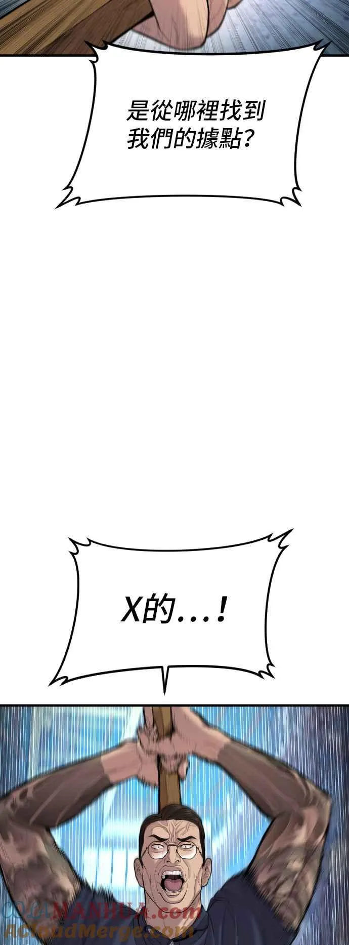 第111话 初心 第29页