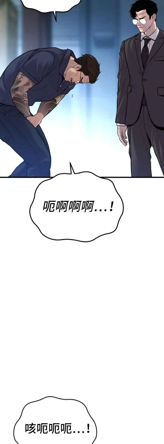 第111话 初心 第32页