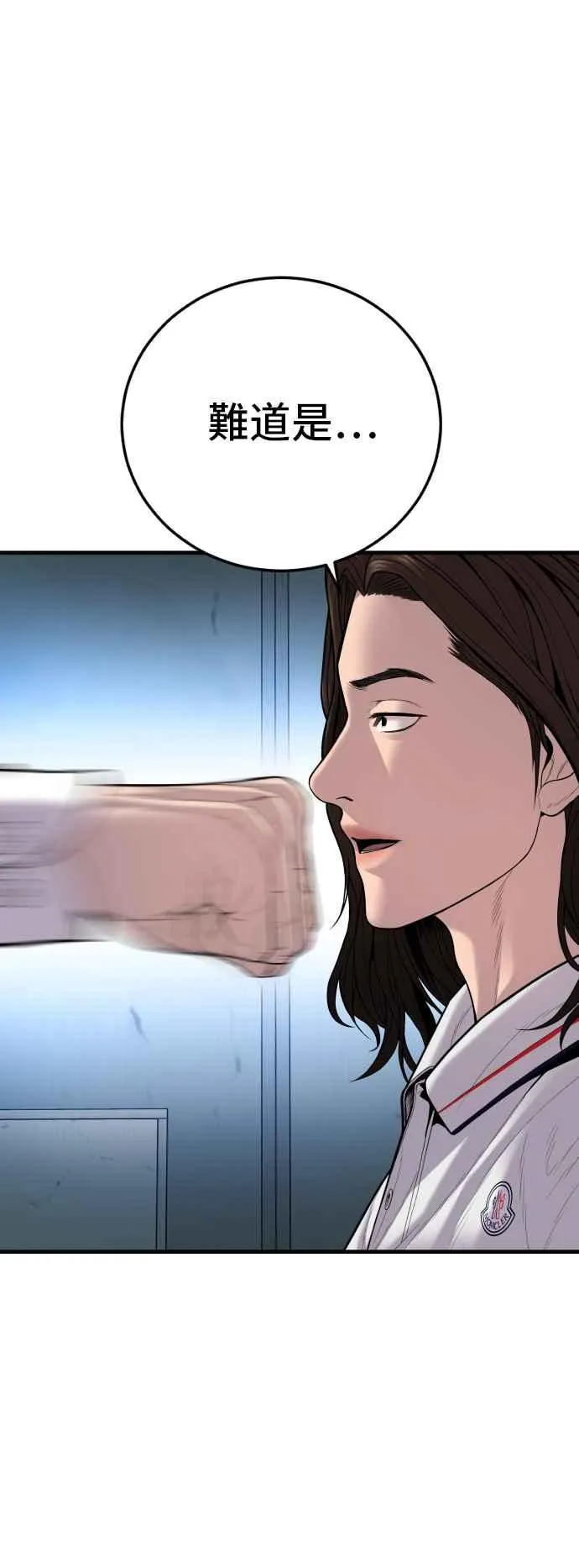 第111话 初心 第36页