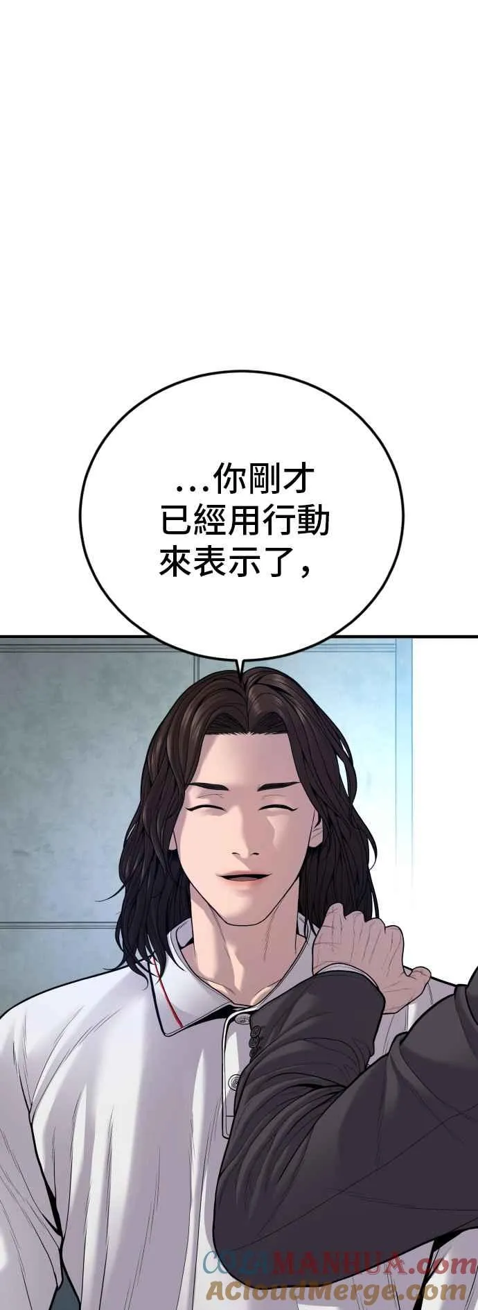 第111话 初心 第45页