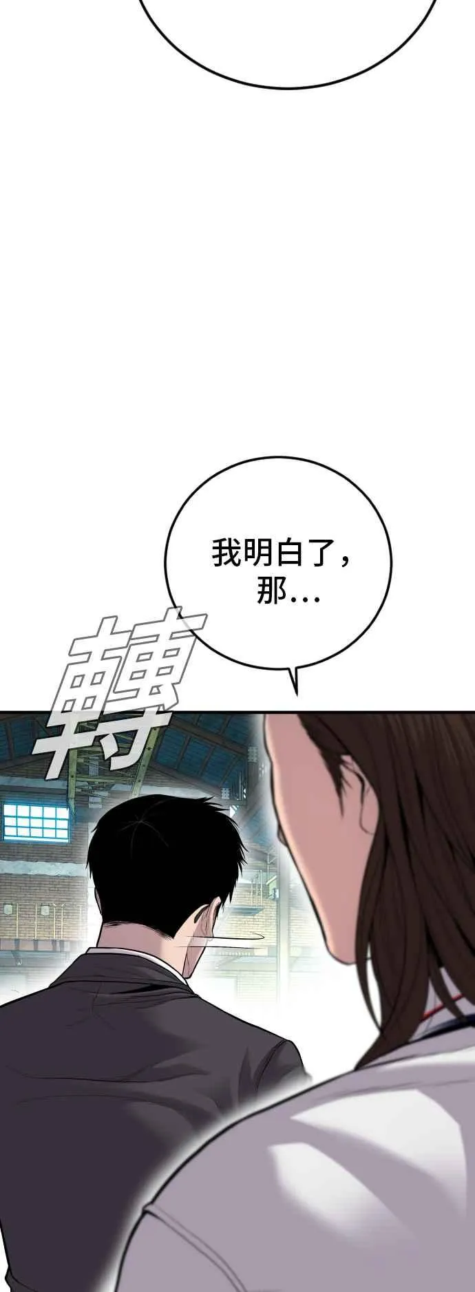 第111话 初心 第51页