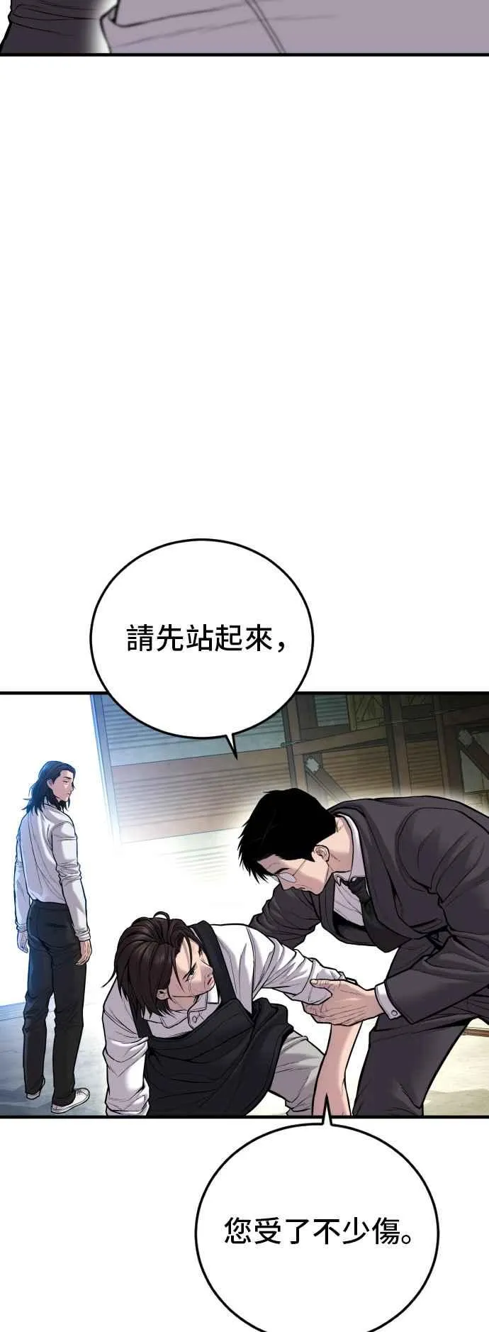第111话 初心 第52页