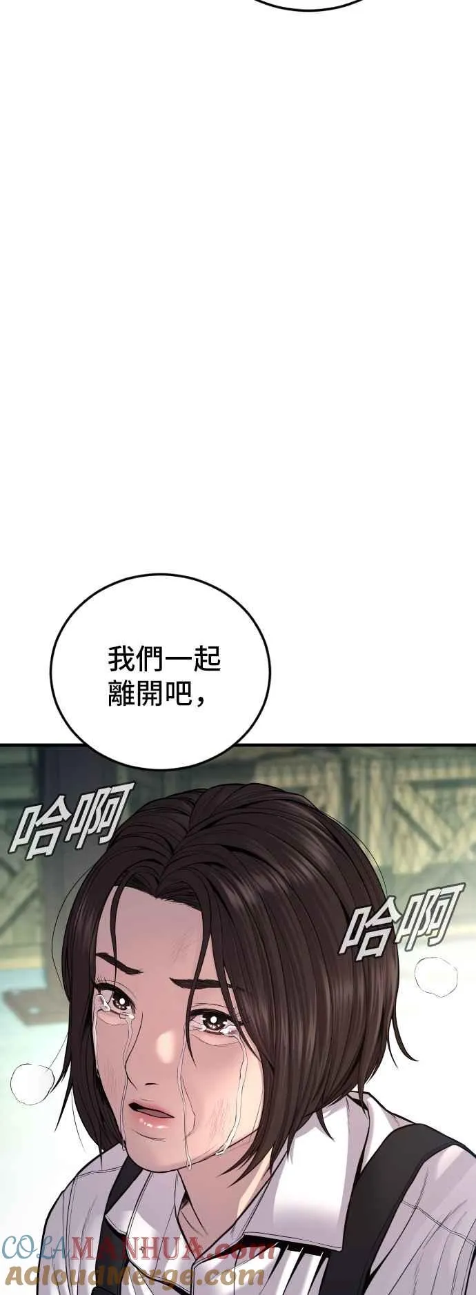 第111话 初心 第53页
