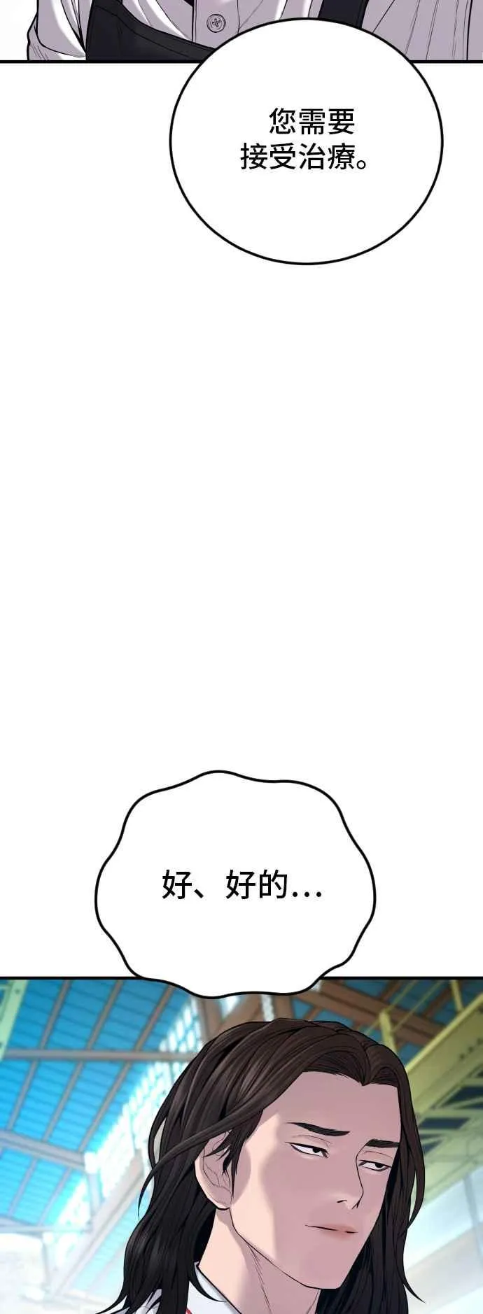 第111话 初心 第54页