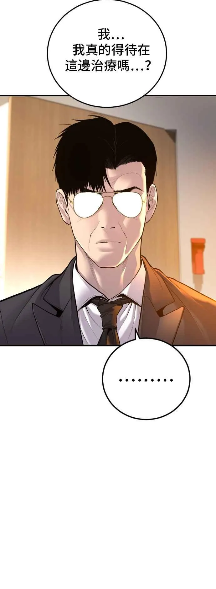 第111话 初心 第60页