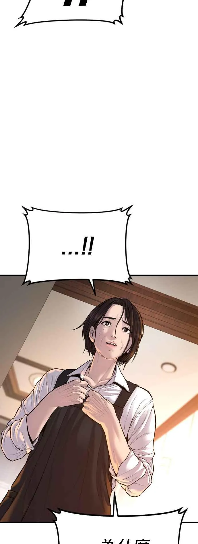 第111话 初心 第63页