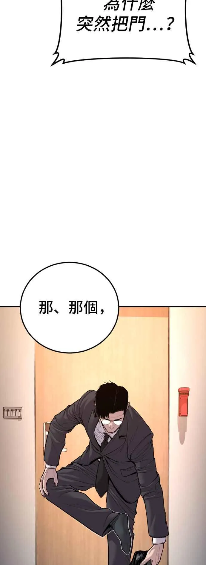 第111话 初心 第64页