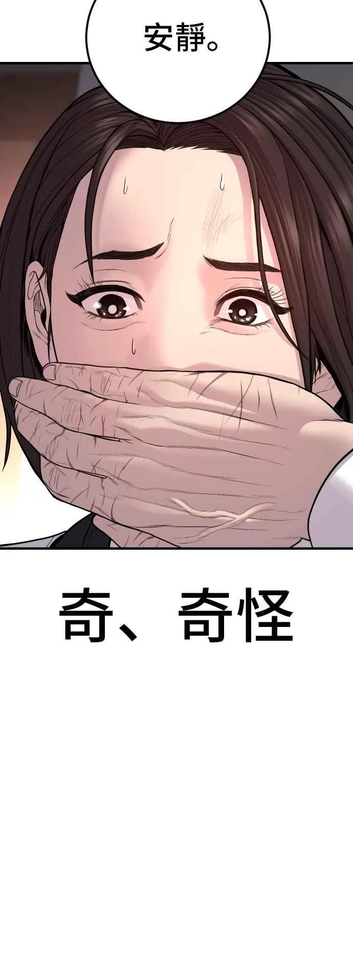 第111话 初心 第67页