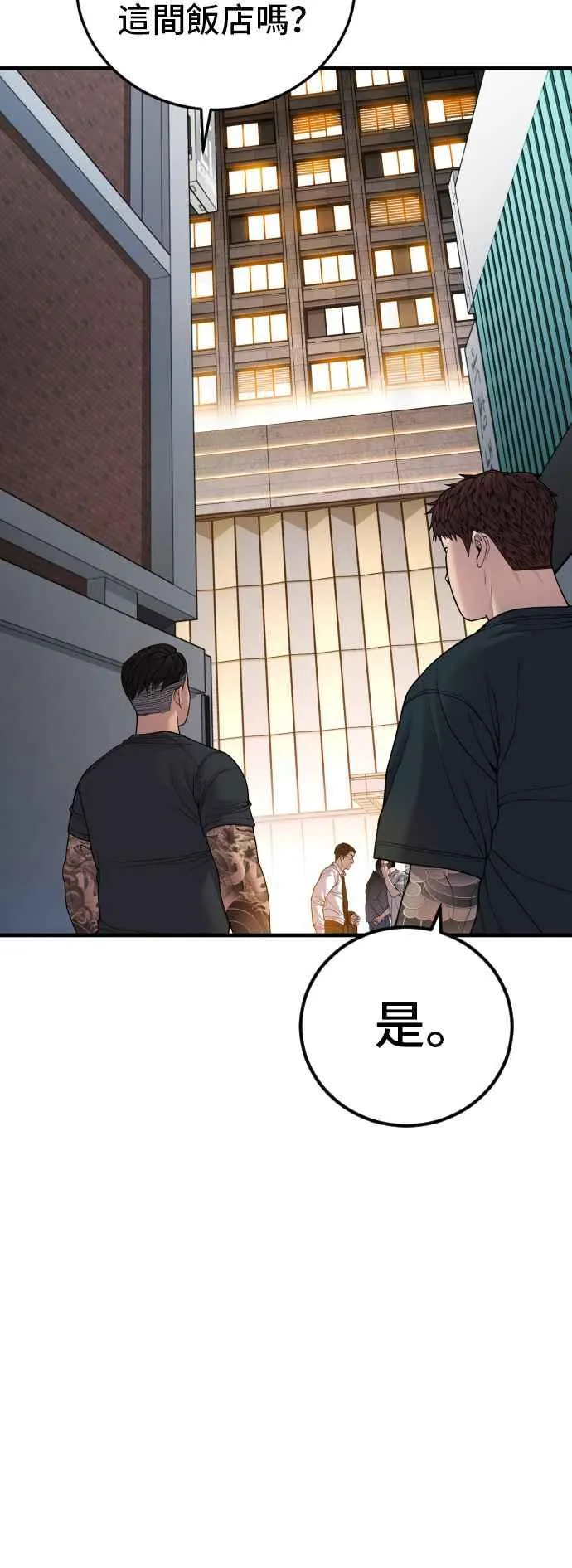 第111话 初心 第71页