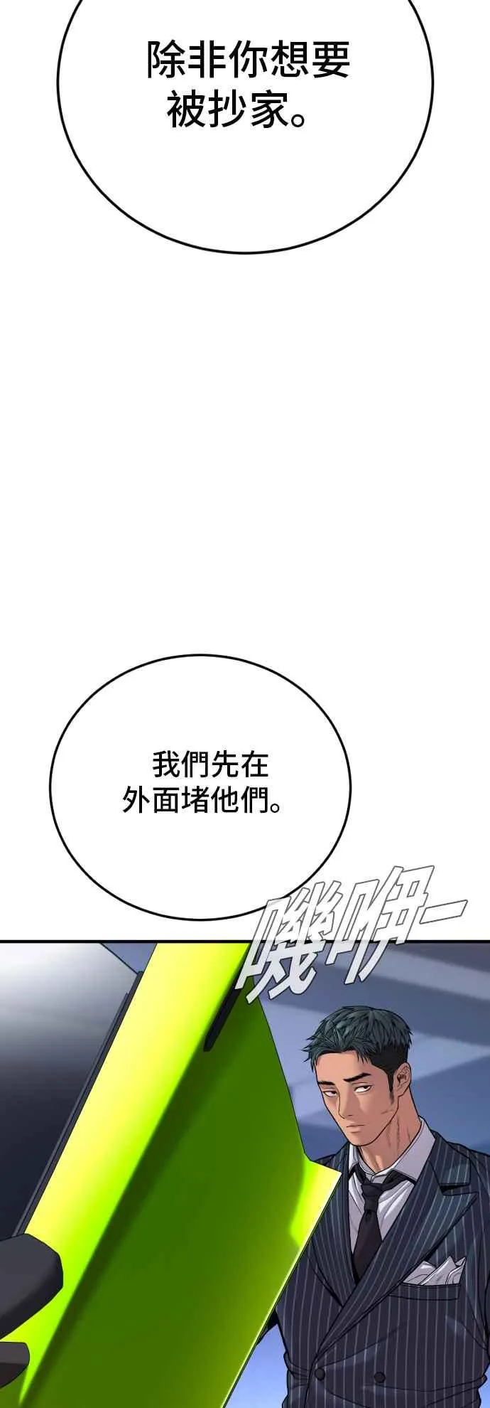 第111话 初心 第75页
