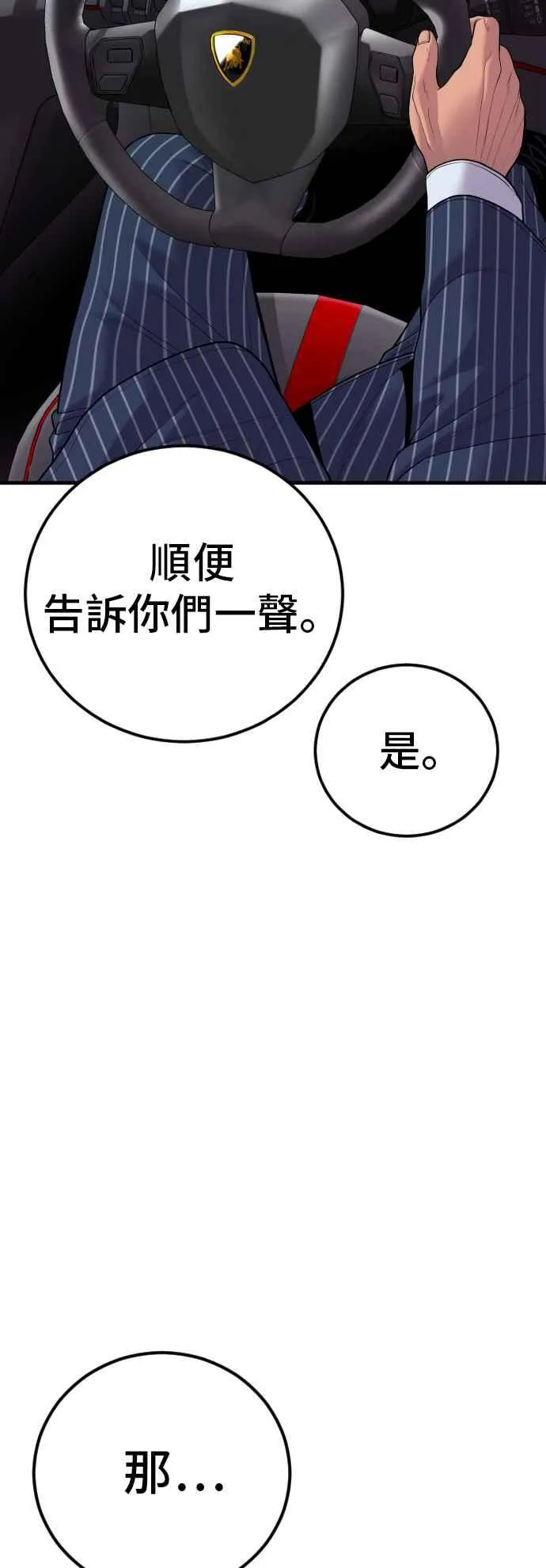 第111话 初心 第78页